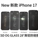 VETRO PRIVACY IP17 /6.1/PRO/MAX/AIR